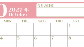 2027年10月カレンダーは横型日曜始まりで目標管理が毎月できる！勉強や自己啓発をしたい人におすすめ！無料 【No.202701571000】