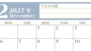 2027年12月カレンダーは横型日曜始まりで目標管理が毎月できる！勉強や自己啓発をしたい人におすすめ！無料 【No.202701571200】