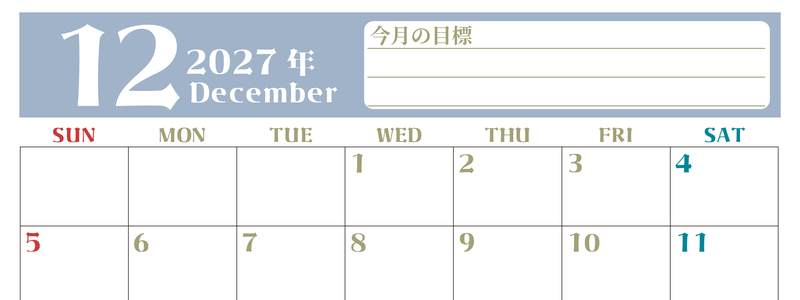 2027年12月カレンダーは横型日曜始まりで目標管理が毎月できる！勉強や自己啓発をしたい人におすすめ！無料 【No.202701571200】