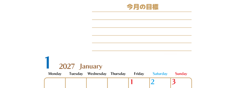 1月カレンダー2027年(無料・印刷用)は縦型月曜始まりで使いやすい目標管理シートつき！毎日可視化でモチベUP 【No.202701580111】