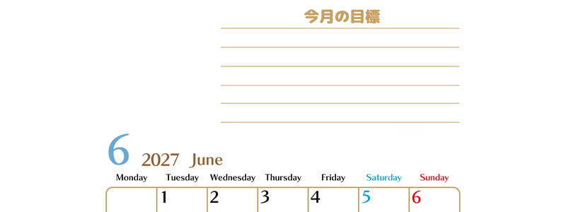 6月カレンダー2027年(無料・印刷用)は縦型月曜始まりで使いやすい目標管理シートつき！毎日可視化でモチベUP 【No.202701580611】