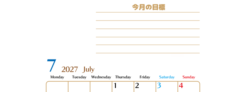 7月カレンダー2027年(無料・印刷用)は縦型月曜始まりで使いやすい目標管理シートつき！毎日可視化でモチベUP 【No.202701580711】