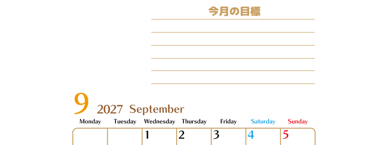 9月カレンダー2027年(無料・印刷用)は縦型月曜始まりで使いやすい目標管理シートつき！毎日可視化でモチベUP 【No.202701580911】