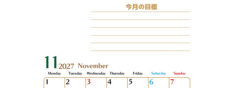 11月カレンダー2027年(無料・印刷用)は縦型月曜始まりで使いやすい目標管理シートつき！毎日可視化でモチベUP 【No.202701581111】