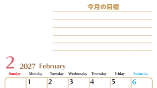 2月カレンダー2027年(無料・印刷用)は縦型日曜始まりで使いやすい目標管理シートつき！毎日可視化でモチベUP 【No.202701580210】