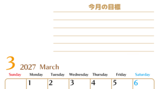 3月カレンダー2027年(無料・印刷用)は縦型日曜始まりで使いやすい目標管理シートつき！毎日可視化でモチベUP 【No.202701580310】