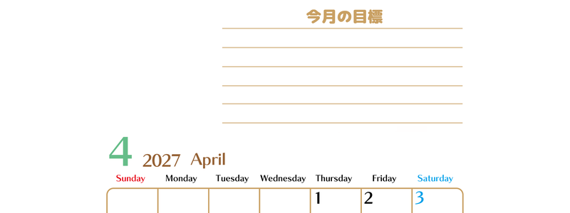 4月カレンダー2027年(無料・印刷用)は縦型日曜始まりで使いやすい目標管理シートつき！毎日可視化でモチベUP 【No.202701580410】
