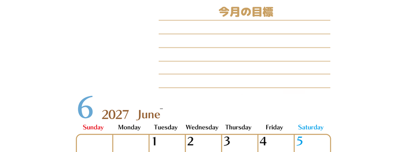 6月カレンダー2027年(無料・印刷用)は縦型日曜始まりで使いやすい目標管理シートつき！毎日可視化でモチベUP 【No.202701580610】