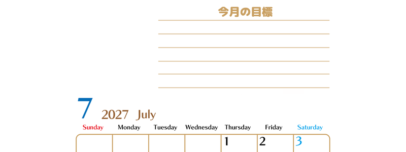7月カレンダー2027年(無料・印刷用)は縦型日曜始まりで使いやすい目標管理シートつき！毎日可視化でモチベUP 【No.202701580710】