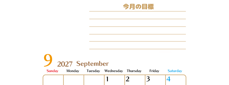 9月カレンダー2027年(無料・印刷用)は縦型日曜始まりで使いやすい目標管理シートつき！毎日可視化でモチベUP 【No.202701580910】