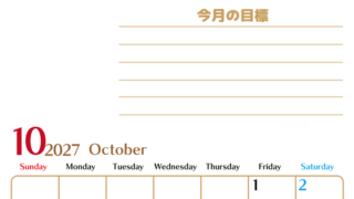10月カレンダー2027年(無料・印刷用)は縦型日曜始まりで使いやすい目標管理シートつき！毎日可視化でモチベUP 【No.202701581010】