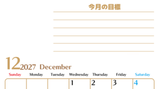 12月カレンダー2027年(無料・印刷用)は縦型日曜始まりで使いやすい目標管理シートつき！毎日可視化でモチベUP 【No.202701581210】