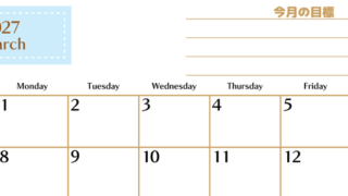 3月カレンダー2027年(無料・印刷用)は横型日曜始まりで使いやすい目標管理シートつき！毎日可視化でモチベUP 【No.202701580300】