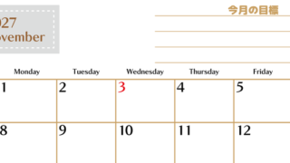 11月カレンダー2027年(無料・印刷用)は横型日曜始まりで使いやすい目標管理シートつき！毎日可視化でモチベUP 【No.202701581100】