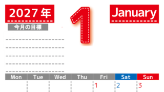 1月カレンダー2027年(無料・印刷用)は縦型月曜始まりで目標の書き込み欄あり♪計画を計画のままで終わらせない：A4 【No.202701590111】