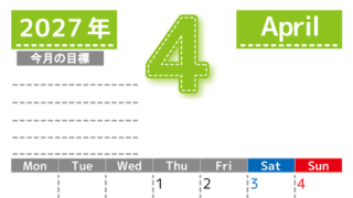 4月カレンダー2027年(無料・印刷用)は縦型月曜始まりで目標の書き込み欄あり♪計画を計画のままで終わらせない：A4 【No.202701590411】