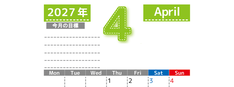 4月カレンダー2027年(無料・印刷用)は縦型月曜始まりで目標の書き込み欄あり♪計画を計画のままで終わらせない：A4 【No.202701590411】
