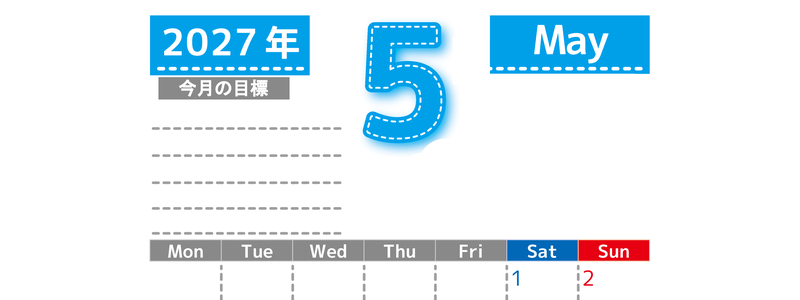 5月カレンダー2027年(無料・印刷用)は縦型月曜始まりで目標の書き込み欄あり♪計画を計画のままで終わらせない：A4 【No.202701590511】