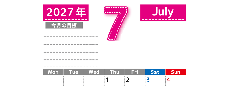 7月カレンダー2027年(無料・印刷用)は縦型月曜始まりで目標の書き込み欄あり♪計画を計画のままで終わらせない：A4 【No.202701590711】