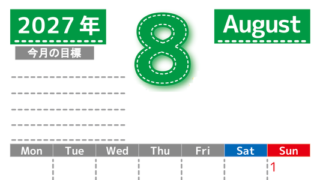 8月カレンダー2027年(無料・印刷用)は縦型月曜始まりで目標の書き込み欄あり♪計画を計画のままで終わらせない：A4 【No.202701590811】