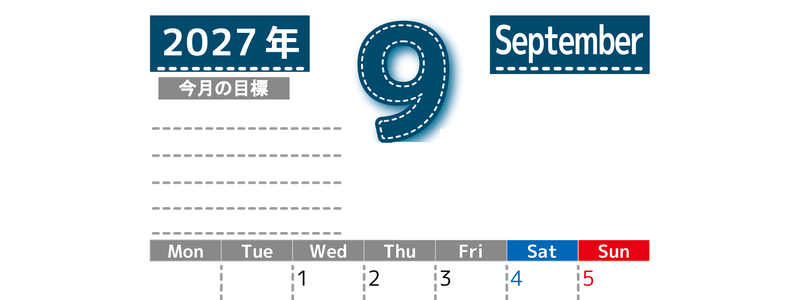 9月カレンダー2027年(無料・印刷用)は縦型月曜始まりで目標の書き込み欄あり♪計画を計画のままで終わらせない：A4 【No.202701590911】