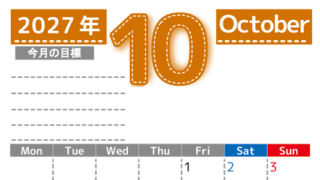 10月カレンダー2027年(無料・印刷用)は縦型月曜始まりで目標の書き込み欄あり♪計画を計画のままで終わらせない：A4 【No.202701591011】