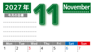 11月カレンダー2027年(無料・印刷用)は縦型月曜始まりで目標の書き込み欄あり♪計画を計画のままで終わらせない：A4 【No.202701591111】