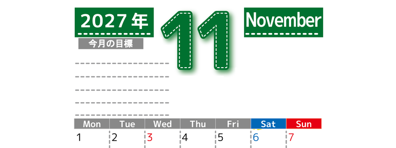 11月カレンダー2027年(無料・印刷用)は縦型月曜始まりで目標の書き込み欄あり♪計画を計画のままで終わらせない：A4 【No.202701591111】