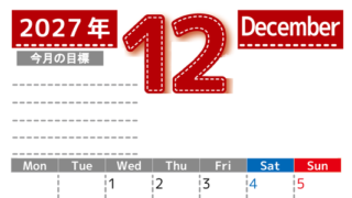 12月カレンダー2027年(無料・印刷用)は縦型月曜始まりで目標の書き込み欄あり♪計画を計画のままで終わらせない：A4 【No.202701591211】