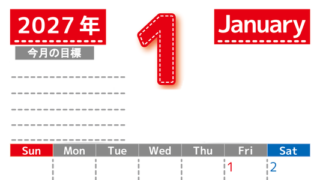 1月カレンダー2027年(無料・印刷用)は縦型日曜始まりで目標の書き込み欄あり♪計画を計画のままで終わらせない：A4 【No.202701590110】