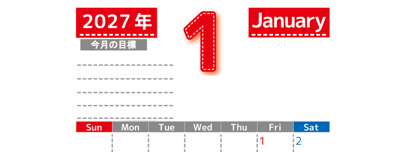 1月カレンダー2027年(無料・印刷用)は縦型日曜始まりで目標の書き込み欄あり♪計画を計画のままで終わらせない：A4 【No.202701590110】