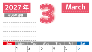 3月カレンダー2027年(無料・印刷用)は縦型日曜始まりで目標の書き込み欄あり♪計画を計画のままで終わらせない：A4 【No.202701590310】