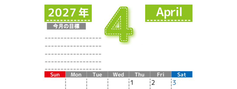 4月カレンダー2027年(無料・印刷用)は縦型日曜始まりで目標の書き込み欄あり♪計画を計画のままで終わらせない：A4 【No.202701590410】