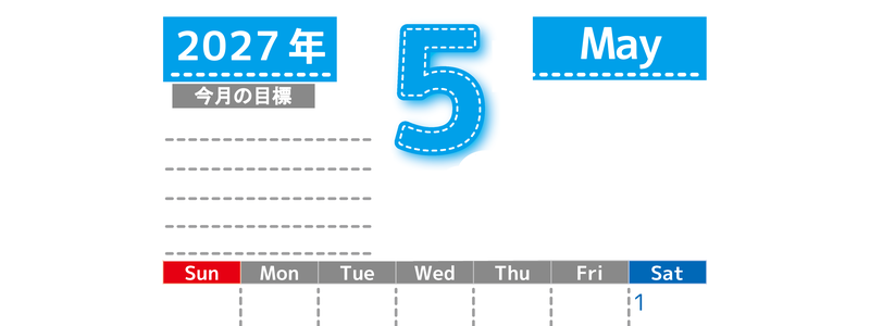 5月カレンダー2027年(無料・印刷用)は縦型日曜始まりで目標の書き込み欄あり♪計画を計画のままで終わらせない：A4 【No.202701590510】