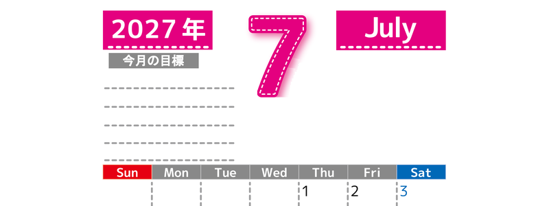 7月カレンダー2027年(無料・印刷用)は縦型日曜始まりで目標の書き込み欄あり♪計画を計画のままで終わらせない：A4 【No.202701590710】