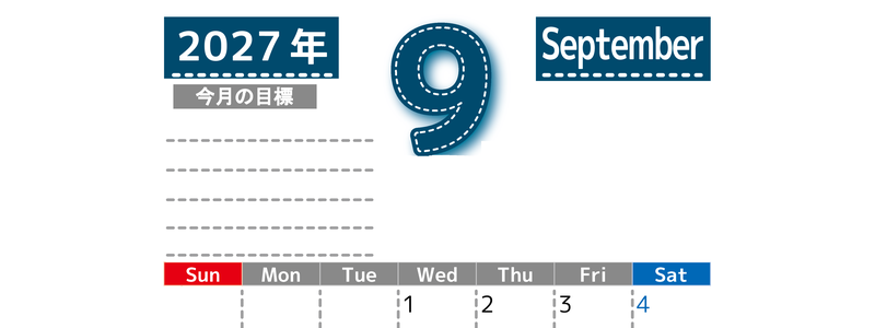 9月カレンダー2027年(無料・印刷用)は縦型日曜始まりで目標の書き込み欄あり♪計画を計画のままで終わらせない：A4 【No.202701590910】