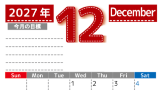 12月カレンダー2027年(無料・印刷用)は縦型日曜始まりで目標の書き込み欄あり♪計画を計画のままで終わらせない：A4 【No.202701591210】