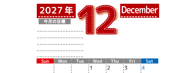 12月カレンダー2027年(無料・印刷用)は縦型日曜始まりで目標の書き込み欄あり♪計画を計画のままで終わらせない：A4 【No.202701591210】
