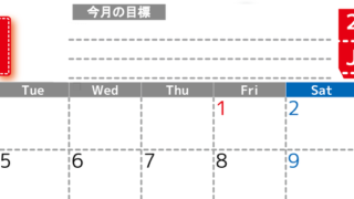 1月カレンダー2027年(無料・印刷用)は横型月曜始まりで目標の書き込み欄あり♪計画を計画のままで終わらせない：A4 【No.202701590101】