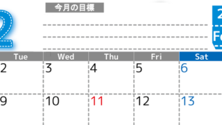 2月カレンダー2027年(無料・印刷用)は横型月曜始まりで目標の書き込み欄あり♪計画を計画のままで終わらせない：A4 【No.202701590201】