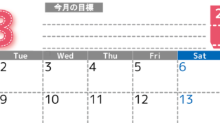 3月カレンダー2027年(無料・印刷用)は横型月曜始まりで目標の書き込み欄あり♪計画を計画のままで終わらせない：A4 【No.202701590301】
