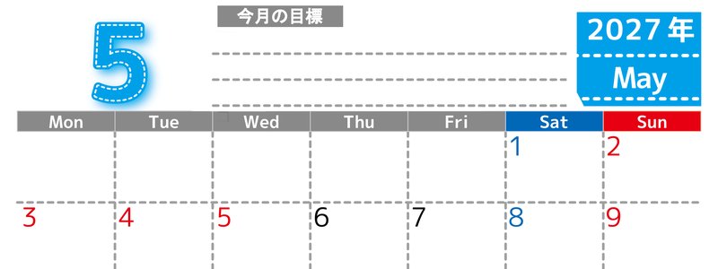 5月カレンダー2027年(無料・印刷用)は横型月曜始まりで目標の書き込み欄あり♪計画を計画のままで終わらせない：A4 【No.202701590501】