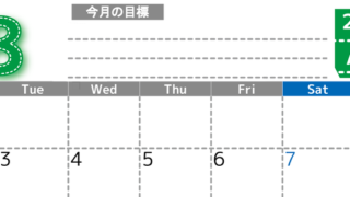 8月カレンダー2027年(無料・印刷用)は横型月曜始まりで目標の書き込み欄あり♪計画を計画のままで終わらせない：A4 【No.202701590801】