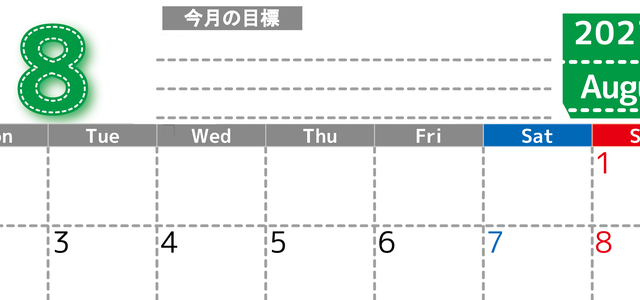 8月カレンダー2027年(無料・印刷用)は横型月曜始まりで目標の書き込み欄あり♪計画を計画のままで終わらせない：A4 【No.202701590801】