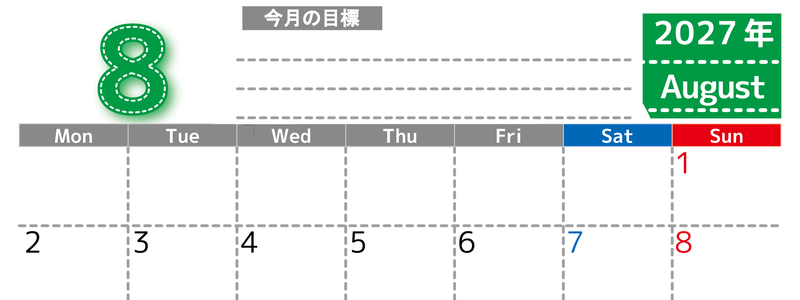 8月カレンダー2027年(無料・印刷用)は横型月曜始まりで目標の書き込み欄あり♪計画を計画のままで終わらせない：A4 【No.202701590801】