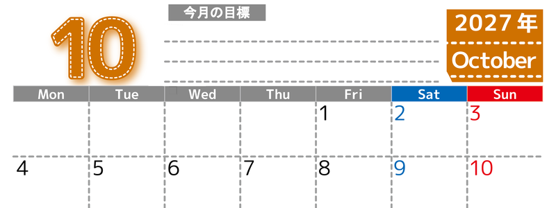 10月カレンダー2027年(無料・印刷用)は横型月曜始まりで目標の書き込み欄あり♪計画を計画のままで終わらせない：A4 【No.202701591001】