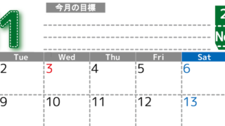 11月カレンダー2027年(無料・印刷用)は横型月曜始まりで目標の書き込み欄あり♪計画を計画のままで終わらせない：A4 【No.202701591101】
