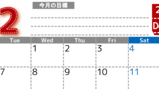 12月カレンダー2027年(無料・印刷用)は横型月曜始まりで目標の書き込み欄あり♪計画を計画のままで終わらせない：A4 【No.202701591201】