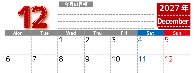 12月カレンダー2027年(無料・印刷用)は横型月曜始まりで目標の書き込み欄あり♪計画を計画のままで終わらせない：A4 【No.202701591201】