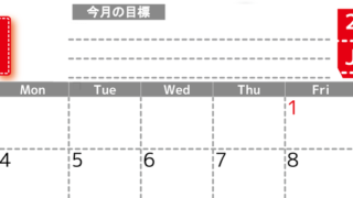 1月カレンダー2027年(無料・印刷用)は横型日曜始まりで目標の書き込み欄あり♪計画を計画のままで終わらせない：A4 【No.202701590100】